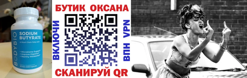 hydra ссылка  площадка формула  Бутират 99%  Заполярный 