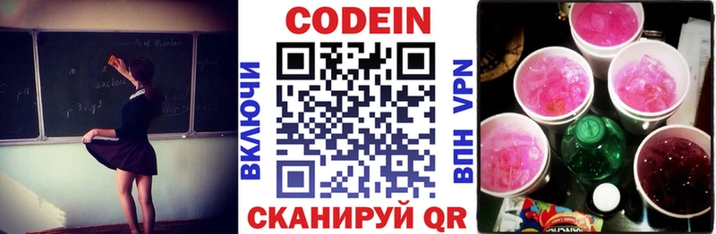 Кодеин напиток Lean (лин)  наркота  Заполярный 
